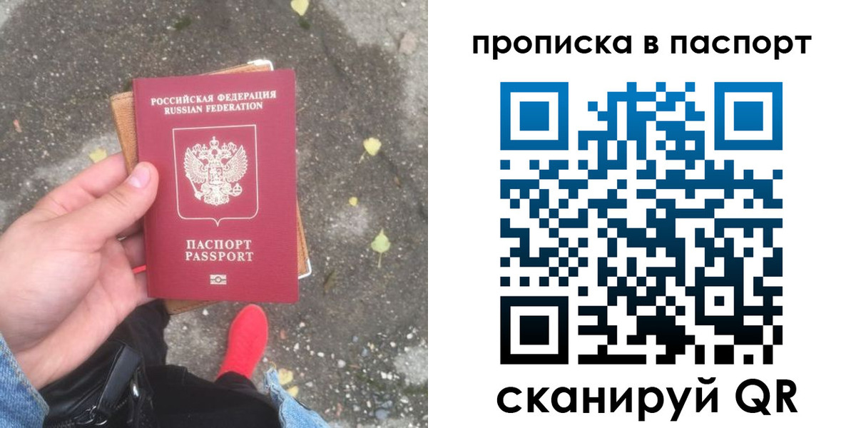 где прописаться в Боровичах
