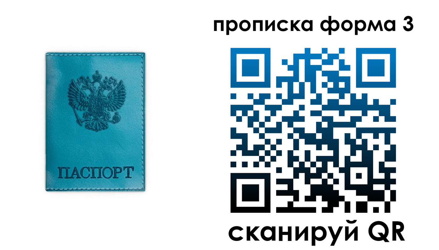 где прописаться в Боровичах