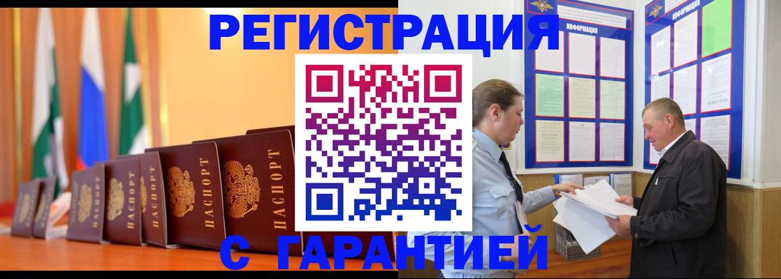 временная регистрация адрес в Боровичах