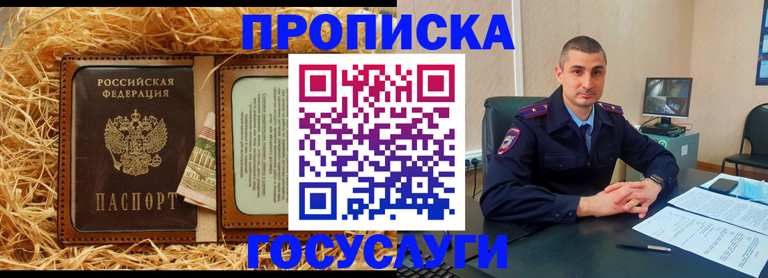 прописка в квартире в Боровичах