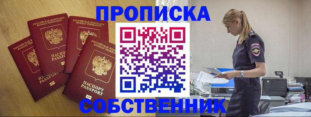 миграционный учет в Боровичах