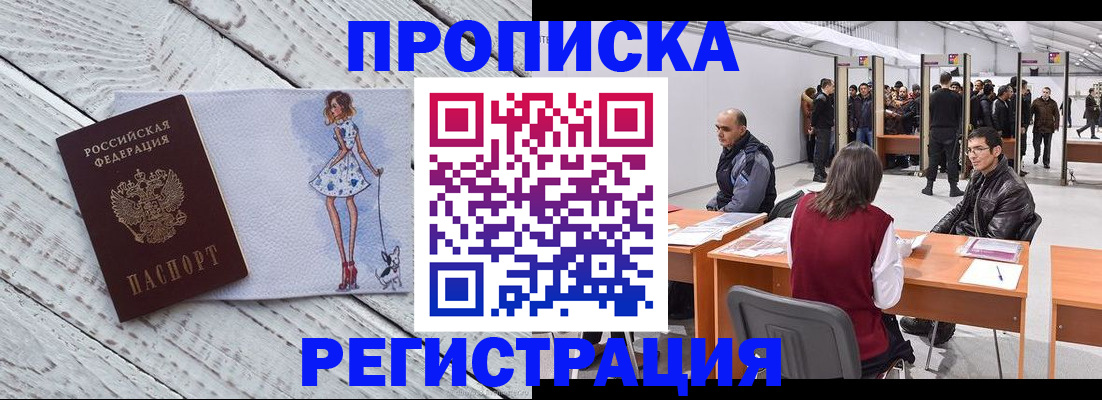 где прописаться в Боровичах